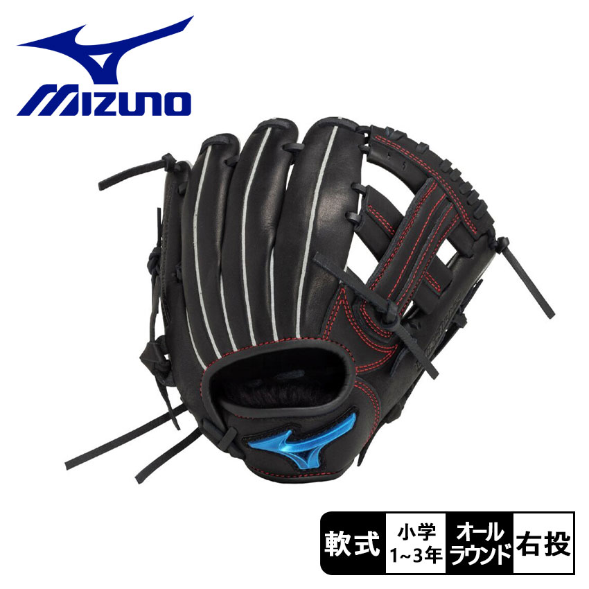 ミズノ グローブ キッズ MIZUNO ジュニア軟式用ウィルドライブ ブルー コンパクト【オールラウンド用/サイズS】 野球グローブ ジュニア用 少年野球 本革...