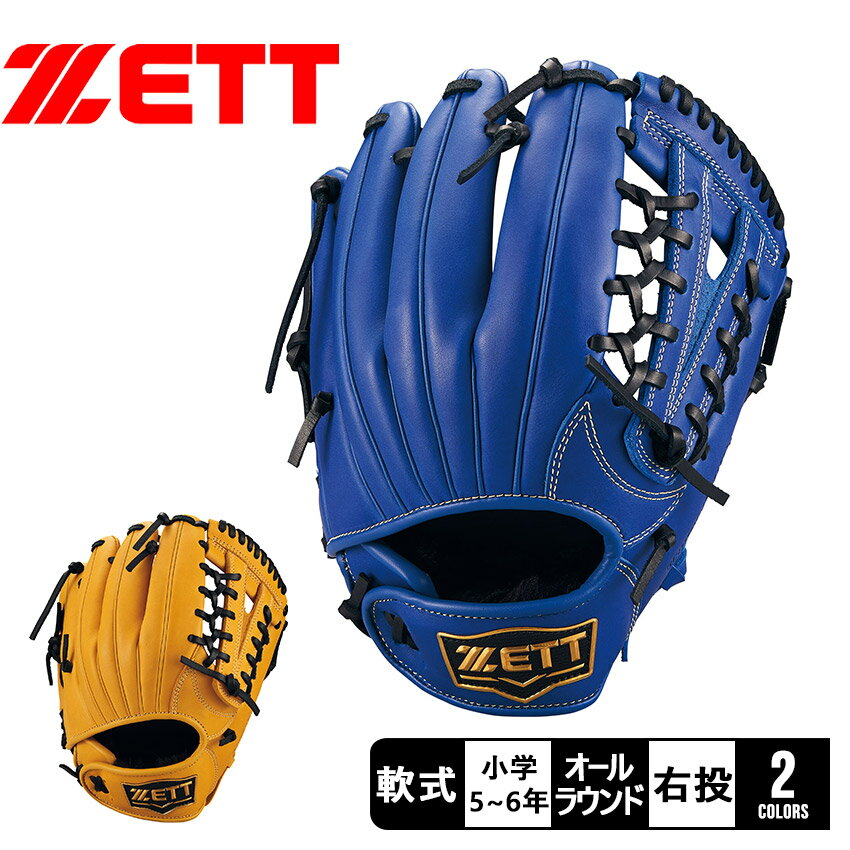 楽天市場】zett 少年 グローブ イエローの通販 楽天市場】zett 少年 グローブ イエローの通販