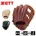 ゼット グラブ メンズ レディース ZETT 軟式グラブ プロステイタス 今宮健太選手タイプ 二塁手・遊撃手用 野球 草野球 ベースボール セカンド ショート ...