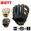 《30日20時〜P20倍☆》ゼット グラブ メンズ レディース ZETT 硬式グラブ プロステイタス 二塁手・遊撃手用 野球 ベースボール グラブ グローブ 硬式 内野手 一般 大人 野球用品 スポーツ 部活 運動 人気 かっこいい 本革 天然皮革 レザー おすすめ 定番(4)