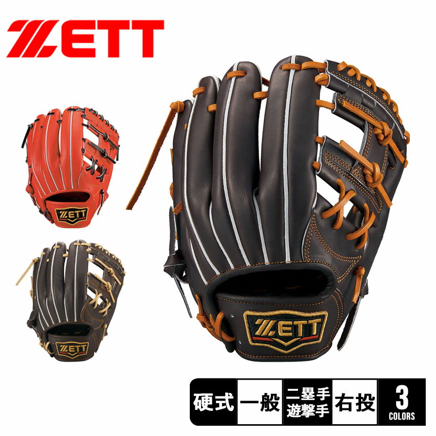 《30日20時〜P20倍☆》ゼット グラブ メンズ レディース ZETT 硬式グラブ プロステイタス 二塁手・遊撃手用 野球 ベースボール グラブ グローブ 硬式 内野手 一般 大人 野球用品 スポーツ 部活 運動 人気 かっこいい 本革 天然皮革 レザー おすすめ 定番