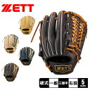 ゼット グラブ メンズ レディース ZETT 硬式グラブ プロステイタス 三塁手用 野球 ベースボール グラブ グローブ 硬式 内野手 一般 大人 野球用品 ス...