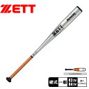 ゼット バット メンズ レディース ZETT 硬式金属製バット BIGBANGSHOT GB 野球 ベースボール バット 硬式 木製 一般 大人 野球用品 スポ...