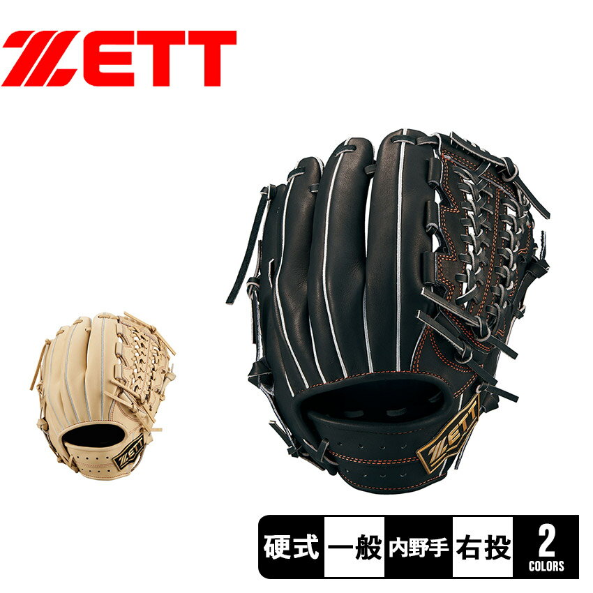 《限定クーポン配布》ゼット グローブ メンズ レディース ZETT 硬式 ネオステイタスVLシリーズ 内野オールラウンド用 野球 ベースボール グラブ グローブ...