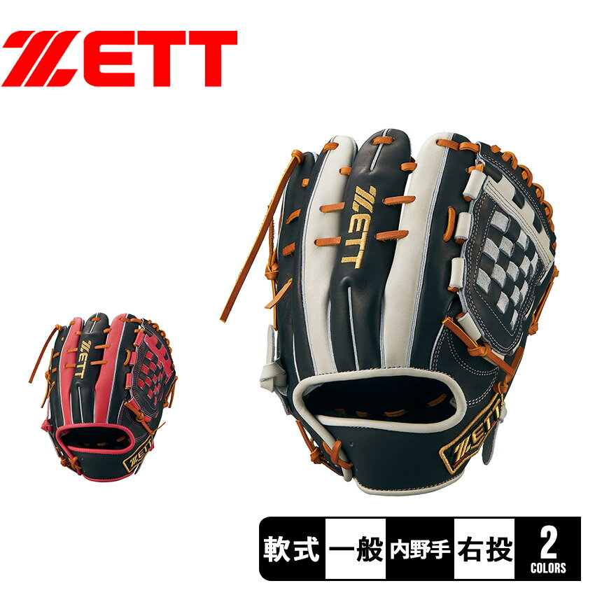 《限定クーポン配布》ゼット グローブ メンズ レディース ZETT 軟式 プロステイタスシリーズ 二塁手遊撃手用 源田タイプ 野球 ベースボール グラブ グロー...