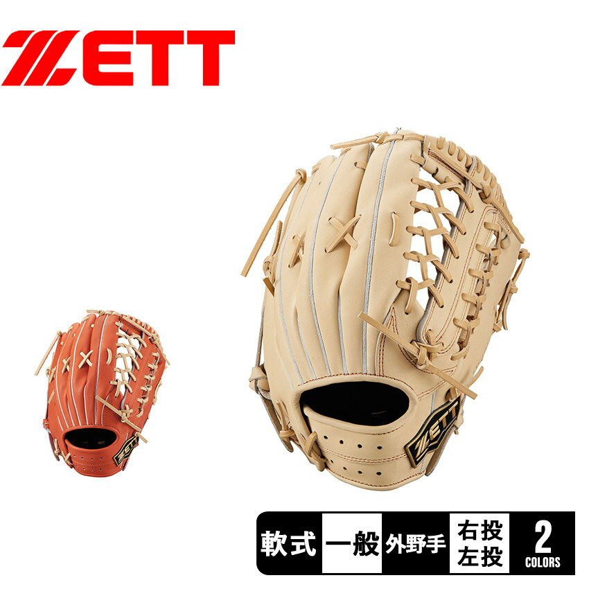 《限定クーポン配布》ゼット グローブ メンズ レディース ZETT 軟式 ネオステイタスVLシリーズ 外野手用 野球 ベースボール グラブ グローブ 軟式 外野...