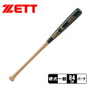 《限定クーポン配布》ゼット バット ZETT 硬式木製バット プロステイタスSE 野球 メイプル プロ仕様 高品質 打撃 耐久性 バランス グリップ スイング ...