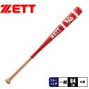 《限定クーポン配布》ゼット バット メンズ ZETT バット トレーニング 野球 バット トレーニング用 木製 コナミ コラボ KONAMI ゲーム 野球用品 ...