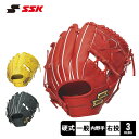 エスエスケー グローブ 大人 一般 ユニセックス SSK 硬式 プロエッジ 内野手用 野球 ベースボール グラブ グローブ 硬式 内野手 野球用品 スポーツ 部活 運動 人気 かっこいい 本革 天然皮革 レザー おすすめ 定番 普通 ふつう