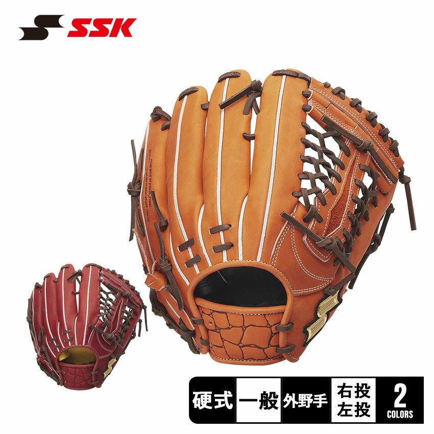 楽天市場】ssk グラブ 硬式 外野手の通販 楽天市場】ssk グラブ 硬式 外野手の通販