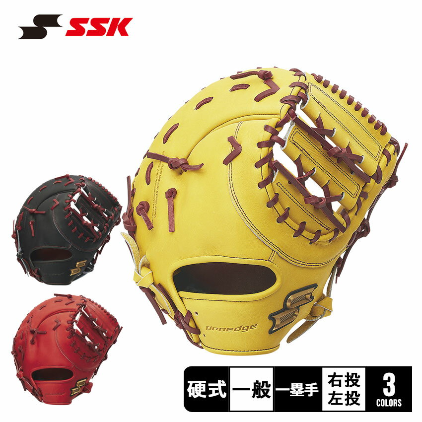 《SALE/43,120→38,808円☆》野球 ミット 硬式 ファースト グローブ 大人 一般 SSK エスエスケイ 硬式野球 プロエッジ 一塁手用 ベースボール 一塁手 野球用品 スポーツ 部活 運動 人気 かっこいい 本革 天然皮革 レザー おすすめ 定番 普通 ふつう ブランド