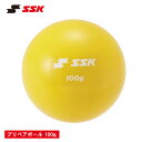 エスエスケイ ベースボール トレーニングボール ユニセックス SSK プリペアボール100 野球 ベースボール 野球 指先強化 100g ボール トレーニングボール プリペアボール ZSPO イエロー DNB30100