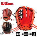 野球 グローブ 硬式 外野手 右投げ 一般 大人 野球用品 ウィルソン グラブ メンズ レディース 野球グッズ 高校生 高校野球 WILSON 硬式用 スタッフ...