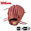 ウィルソン グラブ 大人 一般 WILSON 硬式用 スタッフデュアル 投手用 B23型 野球 ベースボール グラブ グローブ 硬式 外野手 一般 大人 野球用...