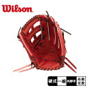 ウィルソン グラブ 大人 一般 WILSON 硬式用 スタッフ デュアル 外野手用 50型 野球 ベースボール グローブ 硬式 外野手 一般 大人 野球用品 ス...