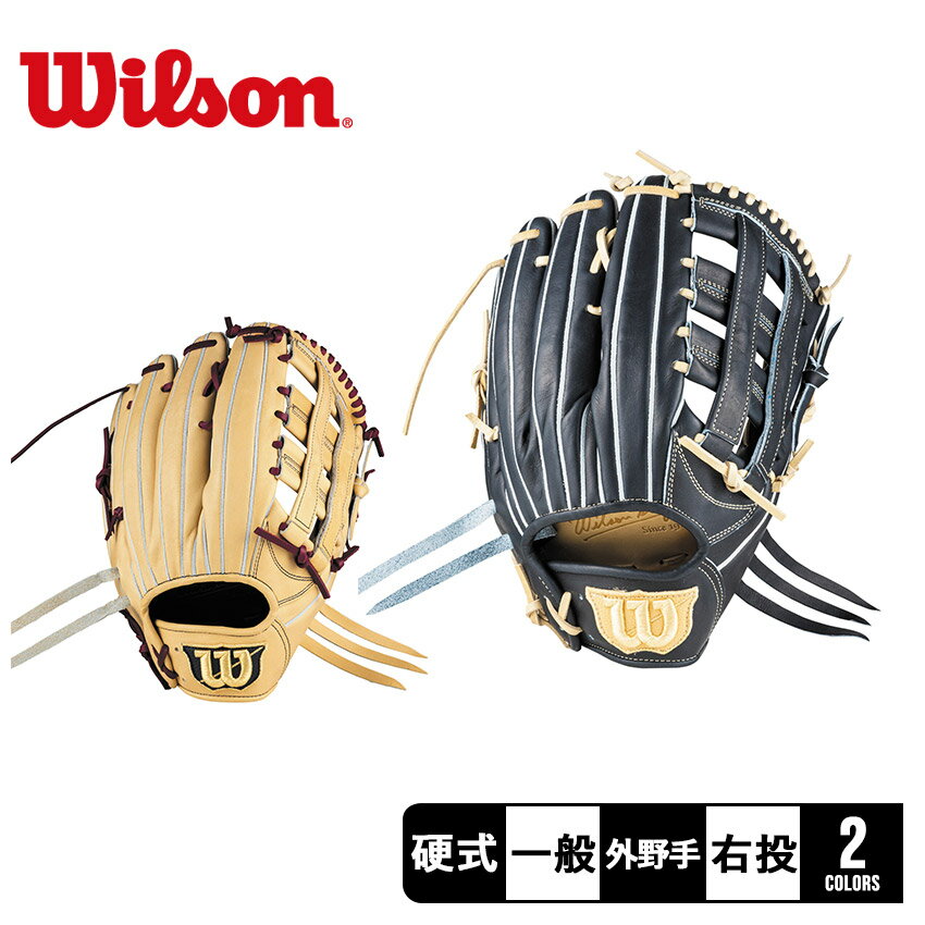 ウィルソン グラブ WILSON 硬式用 Wilson Staff デュアル 外野手用 D8型 野球 ベースボール グラブ グローブ 硬式 外野手用 一般 大人...