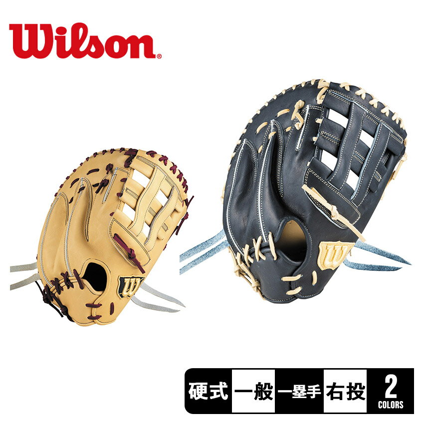 《限定クーポン配布》ウィルソン グラブ WILSON 硬式用 Wilson Staff 一塁手用 36型 野球 ベースボール グラブ グローブ 硬式 一塁手 フ...