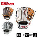 《限定クーポン配布》ウィルソン グラブ WILSON 一般用 Wannabe Hero DUAL 内野手用 X2型 野球 ベースボール グラブ グローブ 軟式 ...