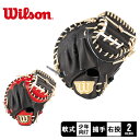 《限定クーポン配布》ウィルソン グラブ キッズ WILSON ジュニア用 D-MAX Jr. 捕手用 3J型 野球 ベースボール グラブ グローブ 軟式 捕手 ...