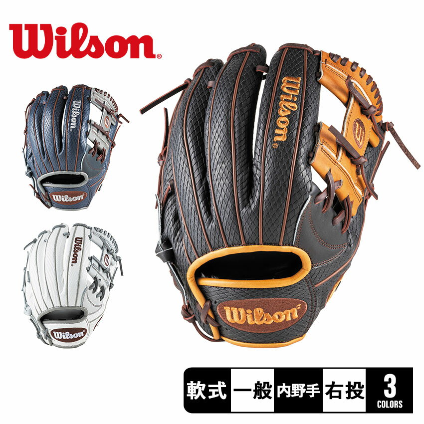 《限定クーポン配布》ウィルソン グラブ 大人 一般 WILSON 一般用 Wannabe Hero DUAL 内野手用 87型 右投げ用 野球 ベースボール グ...