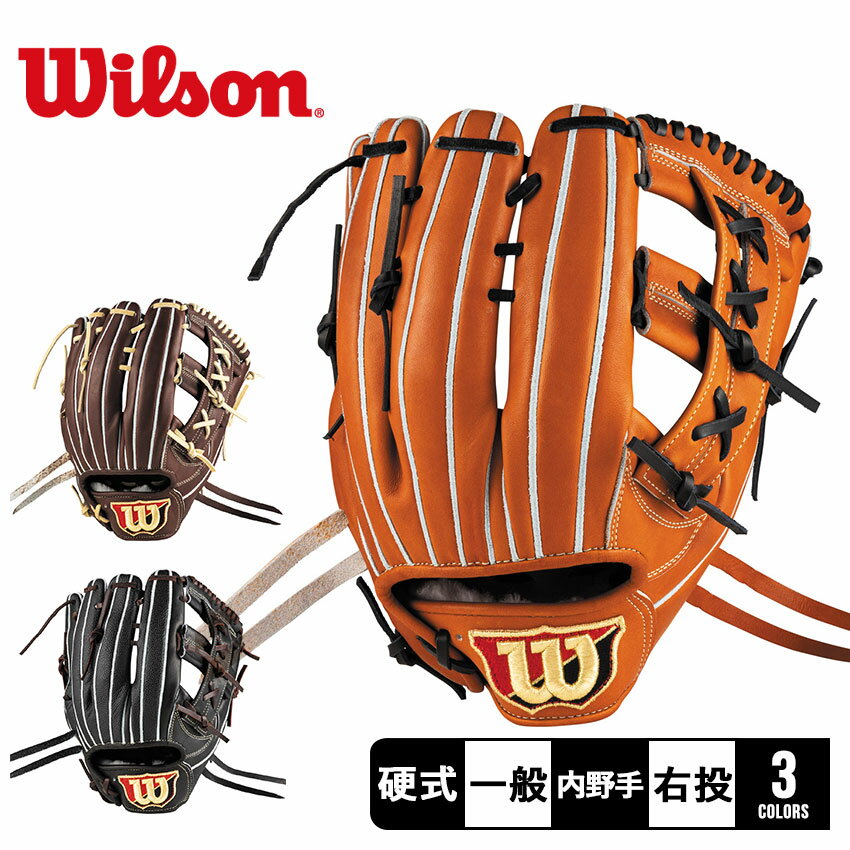 ウィルソン グラブ 大人 一般 WILSON 硬式用 Wilson Staff DUAL 内野手・ユーティリティ用 1795型 野球 ベースボール グラブ グロ...