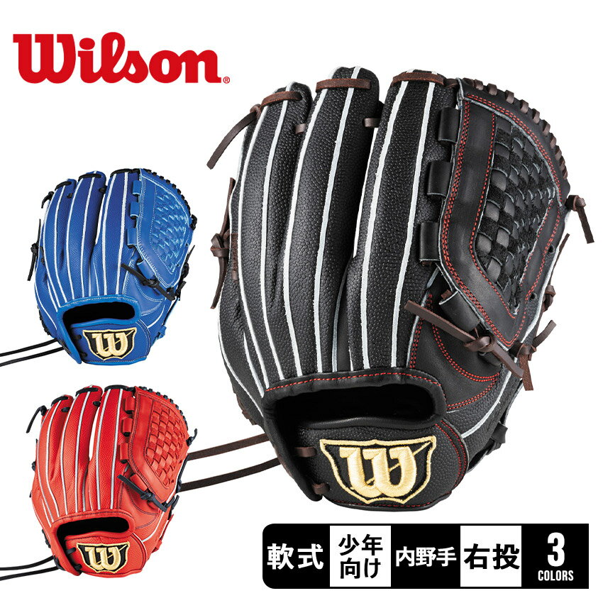 楽天市場】ウィルソン 軟式グローブ(カラーブルー)(スポーツ 楽天市場】ウィルソン 軟式グローブ(カラーブルー)(スポーツ
