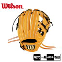 《限定クーポン配布》ウィルソン グラブ 大人 一般 WILSON 硬式用 Wilson Staff デュアル 内野手用 87型 右投げ 野球 ベースボール グラ...