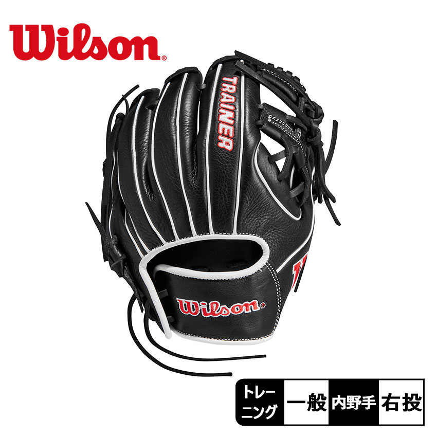 《限定クーポン配布》ウィルソン グラブ 大人 一般 WILSON トレーニング用 Trainer DUAL 野球 ベースボール グラブ グローブ トレーニンググ...
