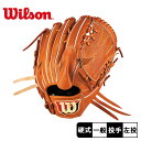 ウィルソン グラブ 大人 一般 WILSON 硬式用 Wilson Staff DUAL 投手用 D1型 野球 ベースボール グラブ グローブ 硬式 投手 ピッ...