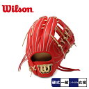 ウィルソン 内野手用グローブ 大人 一般 WILSON 硬式用 ウィルソンスタッフ デュアル 内野手・ユーティリティ用 1795型 ブランド 野球グローブ ユー...