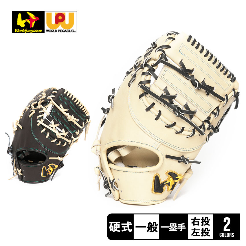 《限定半額クーポン》野球 グローブ 硬式 内野手 ワールドペガサス メンズ レディース Worldpegasus グランドペガサス TOP ベースボール グラブ トレーニング スポーツ 運動 部活 ブラック 黒 ブラウン 茶 WGK3PT3KL