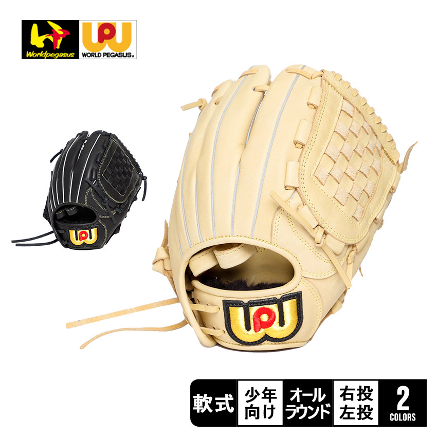 楽天市場】ワールドペガサス グローブ(カラーベージュ)(野球 楽天市場】ワールドペガサス グローブ(カラーベージュ)(野球
