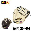 ワールドペガサス グローブ キッズ ジュニア 子供 Worldpegasus Jr.軟式用エディットFL (ソフトボール使用可能) キャッチャー用 野球 ベース...