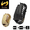 ジームス グローブ 大人 一般 ZEEMS 限定三方親シリーズ硬式グラブ 野球 ベースボール グラブ 硬式 外野手 野球用品 本革 天然皮革 レザー ブランド ...