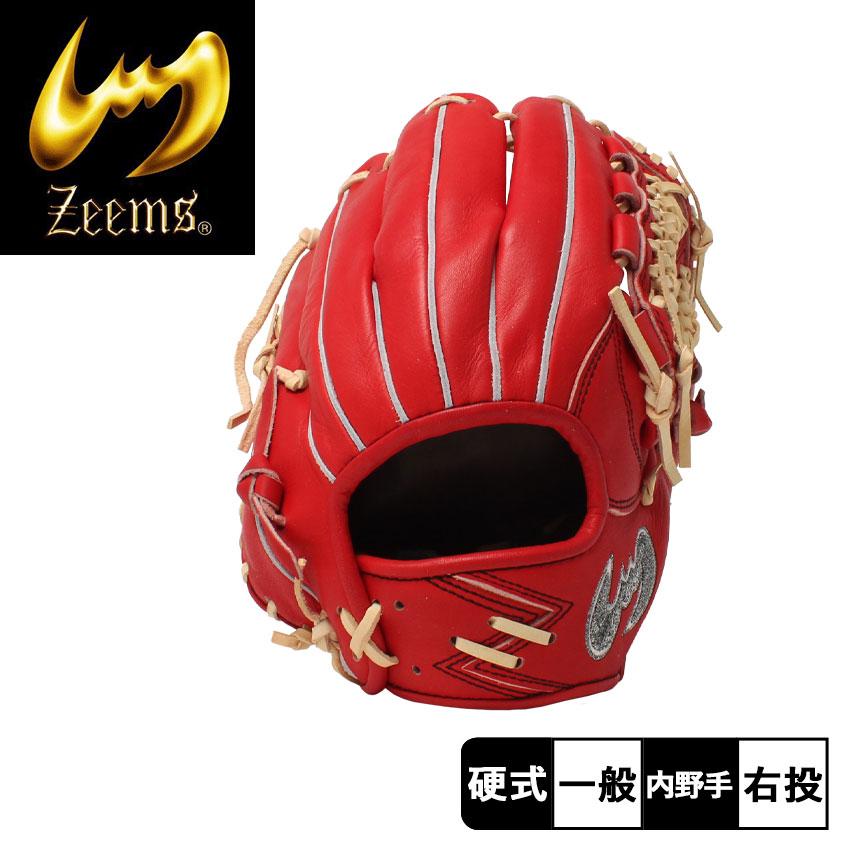 ジームス グローブ メンズ レディース ZEEMS 限定 三方親シリーズ 硬式グラブ 内野手用 野球 ベースボール 草野球 社会人野球 大人用 硬式野球 内野手 スポーツ 運動 部活 練習 クラブチーム ブランド レッド 赤 ベージュ SV-526DB