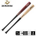 《限定クーポン配布》ディマリニ バット 大人 一般 DeMARINI プロメープルコンポジット トレーニング D271型 野球 ベースボール トレーニング トレ...