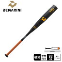 ディマリニ バット キッズ ジュニア 子供 DeMARINI ディマリニ・ヴードゥ TP H&H 中学硬式用バット 野球 ベースボール バット 硬式 金属 中学...
