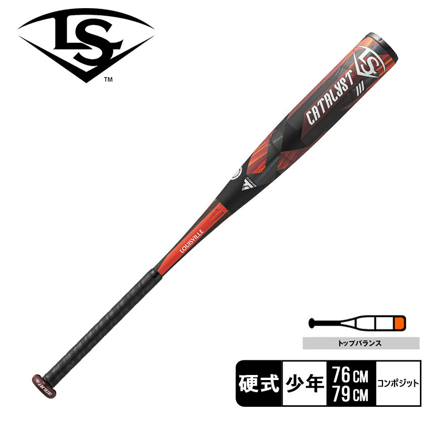 ルイスビルスラッガー バット キッズ ジュニア 子供 LOUISVILLE SLUGGER カタリストIII TI ボーイズリーグ小学部用 野球 ベースボール バット 軟式 複合 少年 野球用品 ZSPO スポーツ 部活 運動 人気 かっこいい【ラッピング対象外】