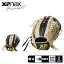 《限定クーポン配布》ザナックス グローブ メンズ レディース Xanax 軟式グラブ トラスト 野球 ベースボール グラブ グローブ 硬式 外野手 一般 大人 ...
