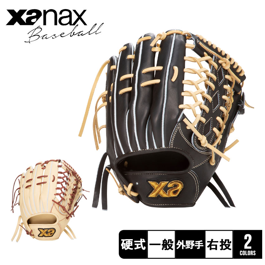 ザナックス グローブ・ミット 大人 一般 Xanax 硬式グラブ トラストエックス 野球 ベースボール グラブ グローブ 硬式 外野手 一般 大人 野球用品 ス...