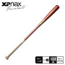 《限定クーポン配布》ザナックス バット メンズ レディース Xanax 如意棒バット 野球 ベースボール バット トレーニング トレーニングバット 100cm ...