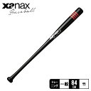 《限定クーポン配布》ザナックス バット メンズ レディース Xanax ヘッドウェイトバット 野球 ベースボール バット トレーニング トレーニングバット 84...