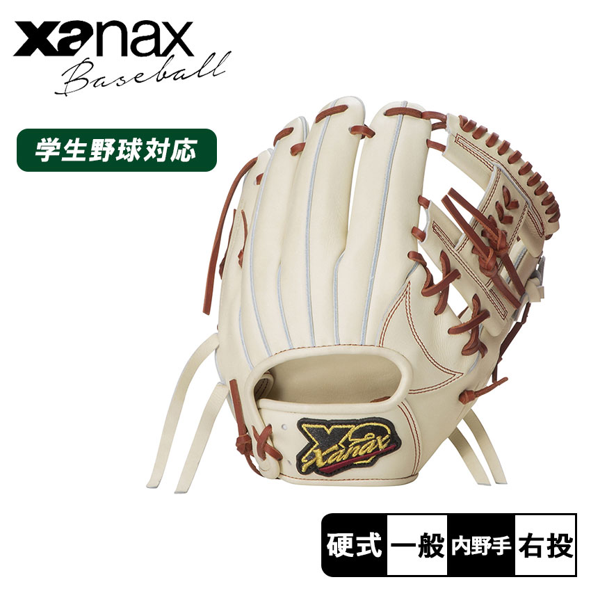 《限定クーポン配布》ザナックス グローブ メンズ レディース Xanax 硬式グラブ トラストエックス 野球 ベースボール グラブ グローブ 硬式 内野手 一般...
