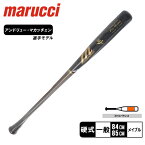 《全品ポイントアップ中》マルーチ バット メンズ レディース marucci 硬式用木製バット AM22 JAPAN PRO MODEL 野球 ベースボール ミドルバランス トレーニング スポーツ 運動 部活 木 メイプル ZSPO アンドリュー・マカッチェンモデル ブラック 黒【ラッピング対象外】