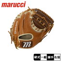 《今だけ！全品ポイントアップ中》マルーチ グローブ 大人一般 marucci 硬式用 キャピタルMタイプ キャッチャー用 野球 ベースボール グラブ グローブ 硬式 キャッチャー 本革 天然皮革 レザー 野球用品 スポーツ 部活 練習 試合 大会 定番 ブラウン MFG2CP240C1