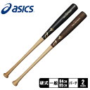 《限定クーポン配布》アシックス バット 大人 一般 ASICS 硬式 GOLDSTAGE プロフェッショナルスタイル 野球 ベースボール バット 木製 野球用品...