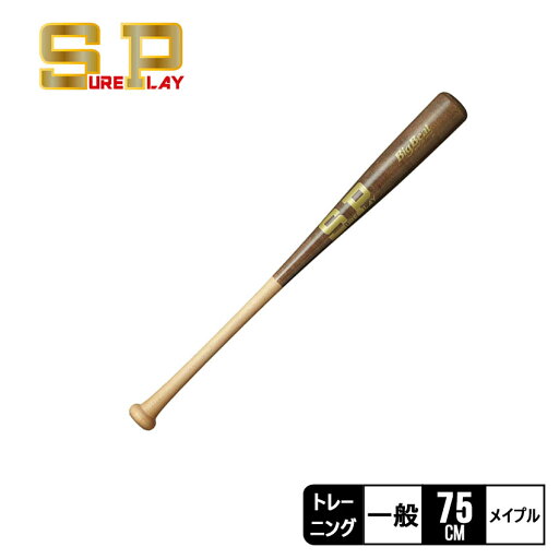 《30日20時〜P20倍☆》シュアプレイ レベルスイングバー 一般 大人 SUREPLAY トレーニングバット ショート 野球 ベースボール トレーニングバット スイング練習 運動 草野球 部活【ラッピング対象外】 《30日20時〜P20倍☆》シュアプレイ レベルスイングバー 一般 大人 SUREPLAY トレーニングバット ショート 野球 ベースボール トレーニングバット スイング練習 運動 草野球 部活【ラッピング対象外】