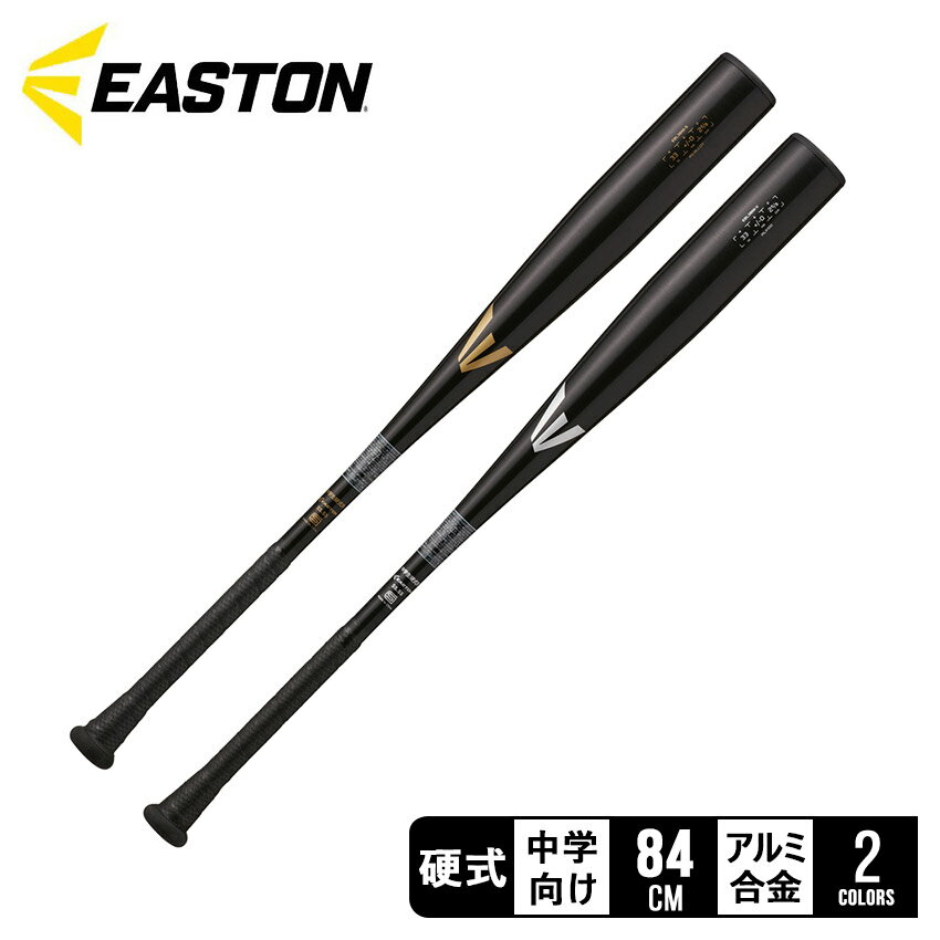 《限定クーポン配布》イーストン バット メンズ レディース EASTON ブラックマジック 野球 ベースボール バット 硬式 金属 中学 大人 ジュニア 野球用品 スポーツ 部活 運動 人気 かっこいい 合金 定番 普通 ふつう ブランド シンプル ロゴ 硬式用【ラッピング対象外】