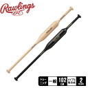 《限定クーポン配布》ローリングス バット メンズ レディース Rawlings 素振り用 TWO-WAY SPEED TRAINING 野球 ベースボール バッ...