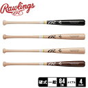 《限定クーポン配布》ローリングス バット Rawlings コウシキホッカイドウハードメイプル 野球 バット 木製 国産 打撃 硬式 スイング 耐久性 プロ仕様...